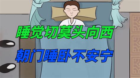 睡覺頭朝哪|睡覺時，頭朝哪邊好？古人早有了答案，一句俗語告訴你答案